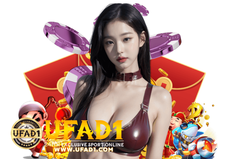 ufad1 โค้ด