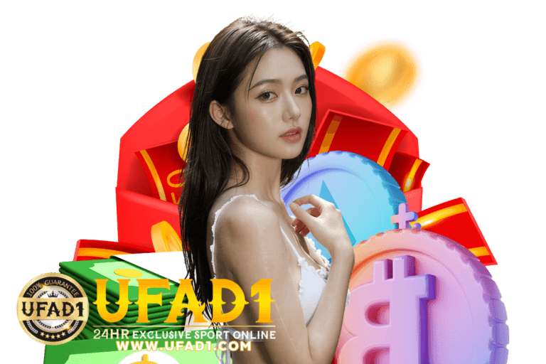 ufad1 โปรโมชั่น